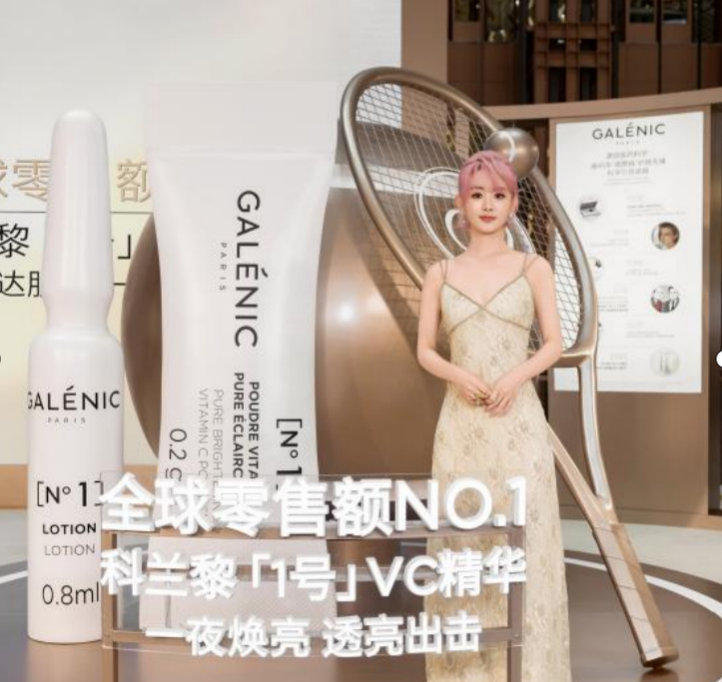 Galenic法国科兰黎第五届“一夜焕亮”挑战开启，赵丽颖亲临「1号」VC精华“焕亮白金网球场”限时快闪店启幕