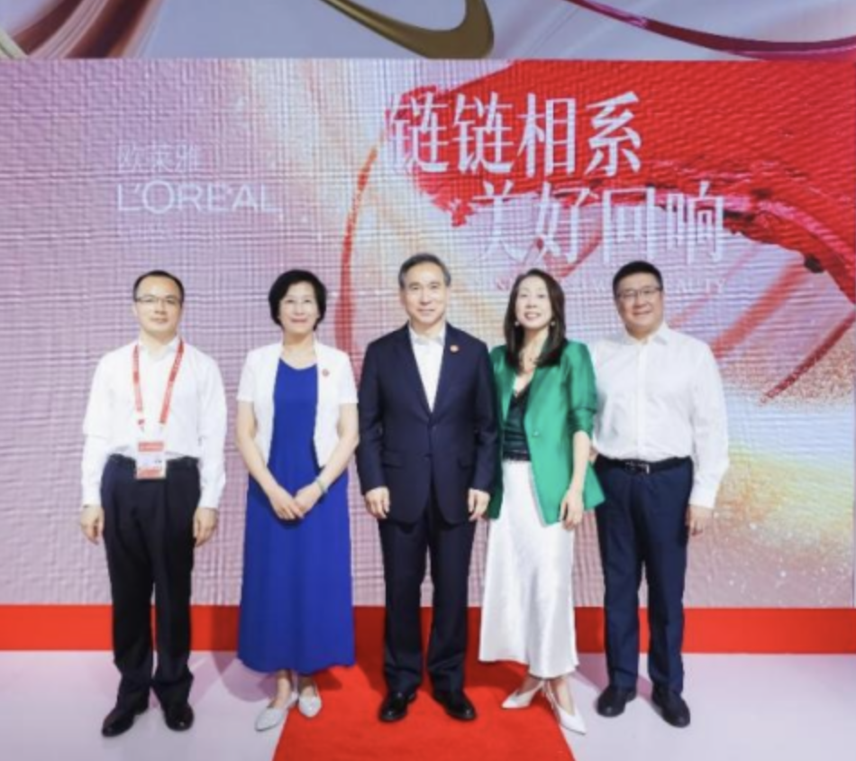 欧莱雅携生态圈伙伴，首度参展中国国际供应链促进博览会 