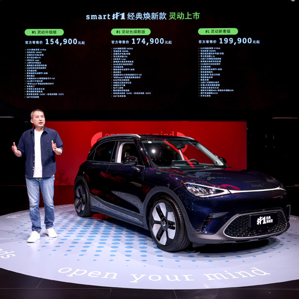 smart #1经典焕新款上市 新奢灵动SUV再升级