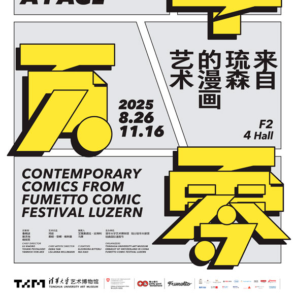 秋高气爽与艺术相约