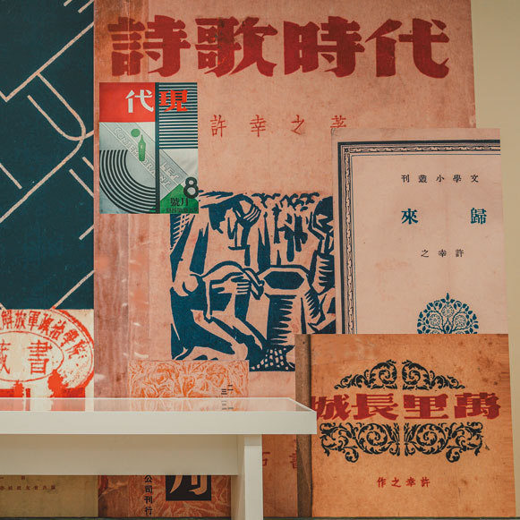 雄歌一曲献中华 ——许幸之艺术成就回顾展 折射时代光谱的维度